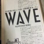 六本木WAVEについて。